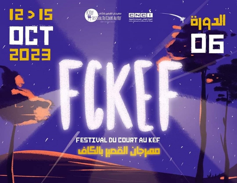 في الدورة السادسة لمهرجان القصير بالكاف .. خيارات سينمائية تبحث في قضايا الراهن وتدعم صناع السينما الشباب